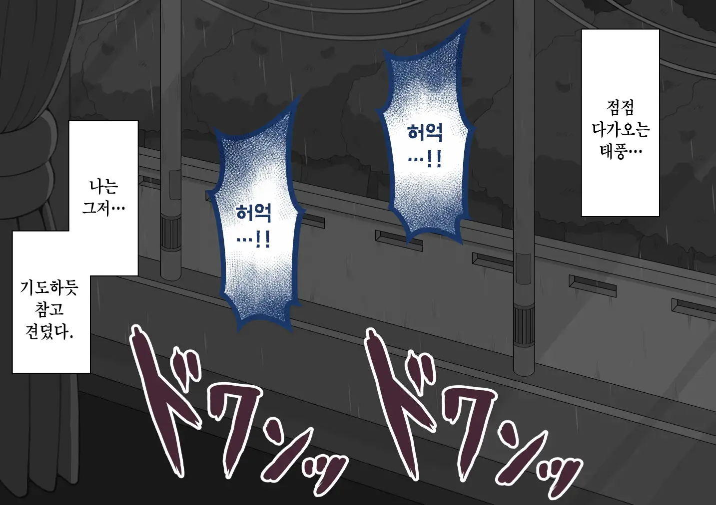 "Kanojo Wa Nerawareteiru" ~Sex Hen~ Ch. 1 | 그녀는 노려지고 있다 ~섹스편~ 1